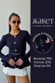 Кардиган