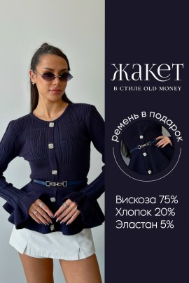 Кардиган