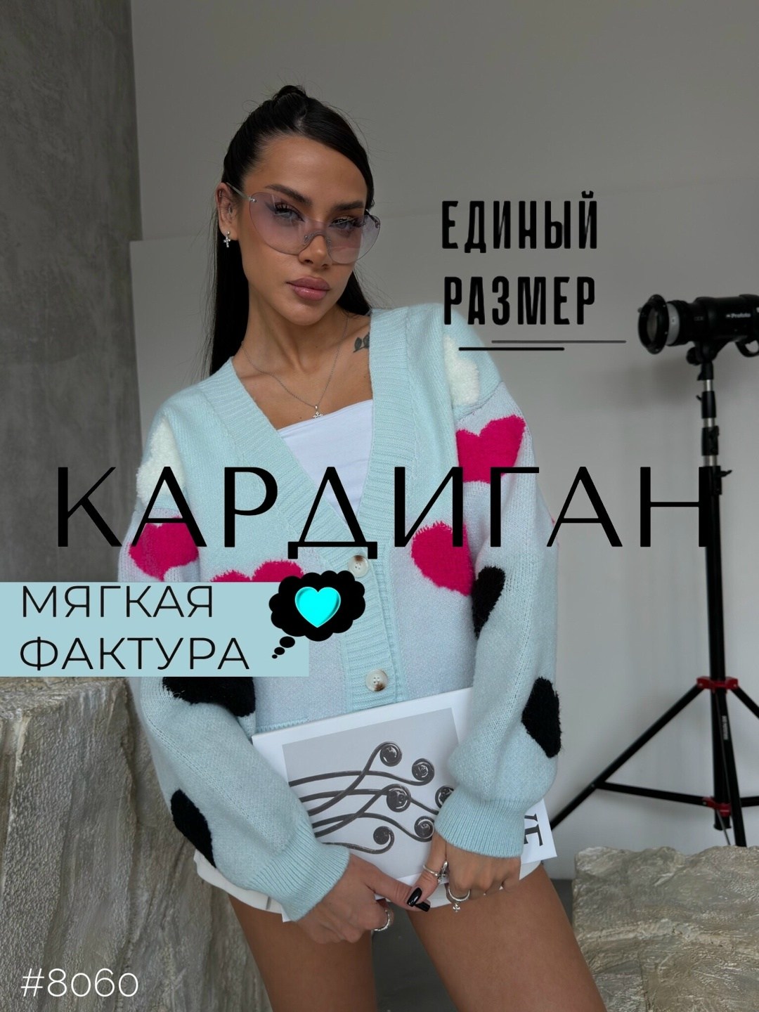 кофта женская,стильные кардиганы,кофта-кардиган,кардиган,кардиган вязаное