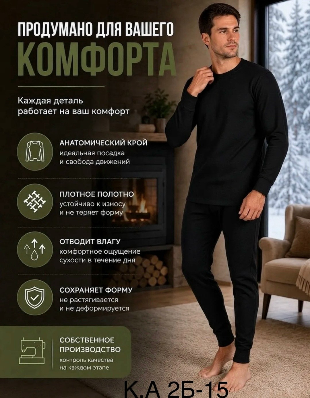 комплект термобелье мужское,термобелье мужское,термобелье комплект,термобелье мужское зимнее,термобелье