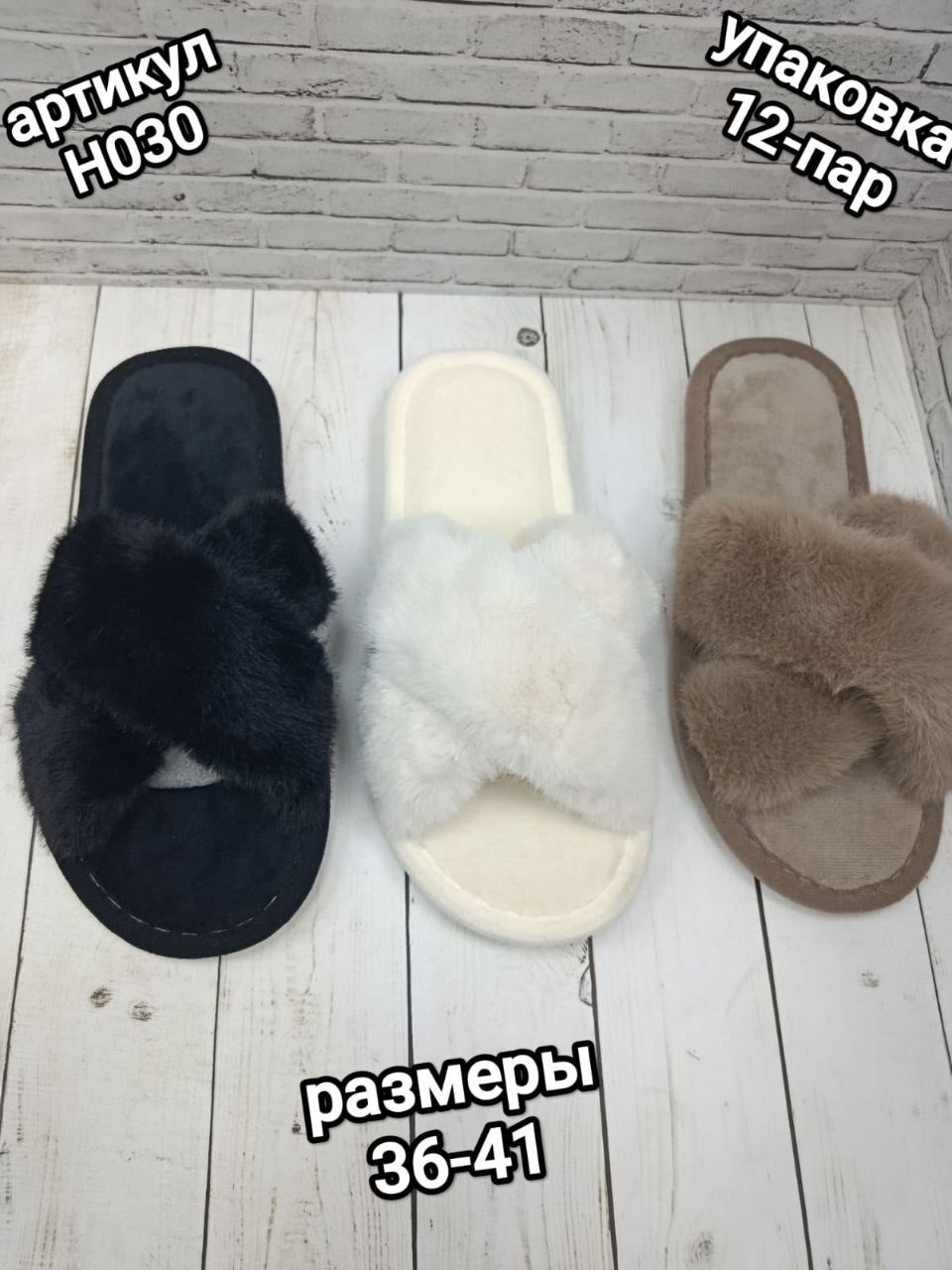тапочки модные,тапочки женские,тапочки домашние меховые,тапочки домашние женские,тапочки домашние