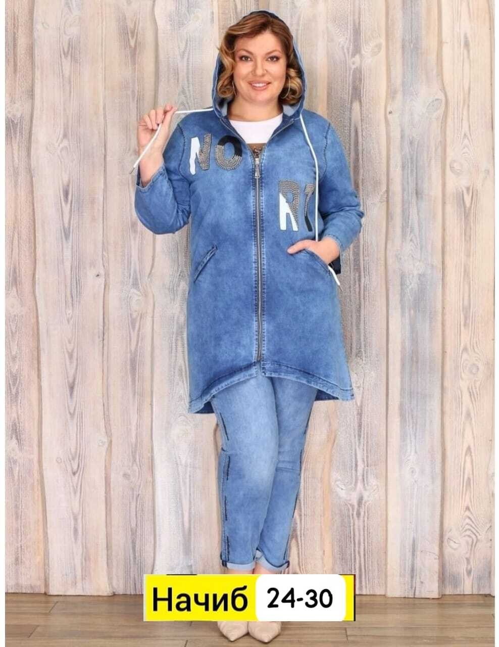 джинсовый костюм женский больших размеров,nefertaridress джинсовый плащ,джинсовые костюмы женские,джинсовый кардиган,женские костюмы больших размеров