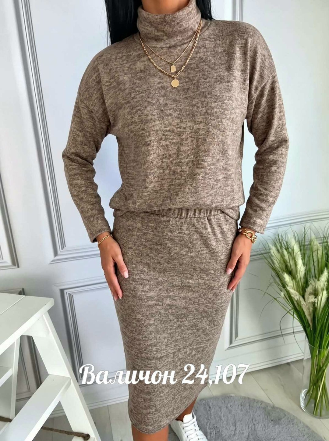 костюм кофта и юбка,теплый костюм с юбкой,костюм с ангоры женский с юбкой,костюм с юбкой,тёплый костюм женский юбка и кофта
