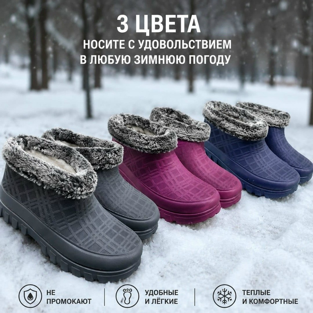 галоши женские,галоши утепленные женские,галоши утепленные,галоши жен эва утепл 36-41р,галоши evashoes