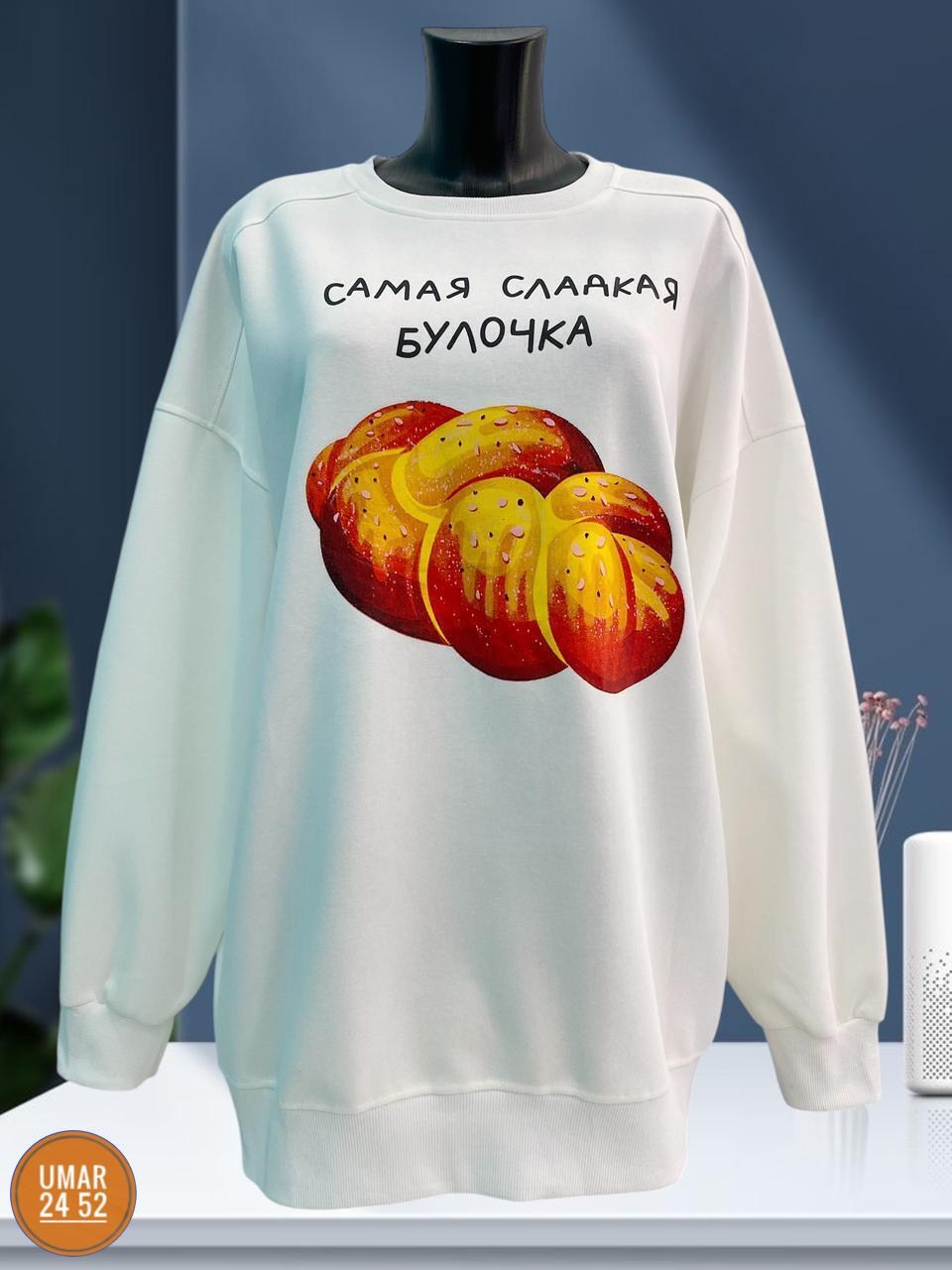 толстовки свитшот,оверсайз свитшот,женский свитшот,кофта свитшот,свитшот женский толстовка