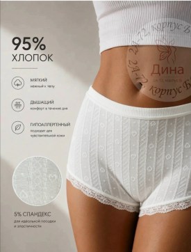 Шорты