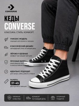 Кеды