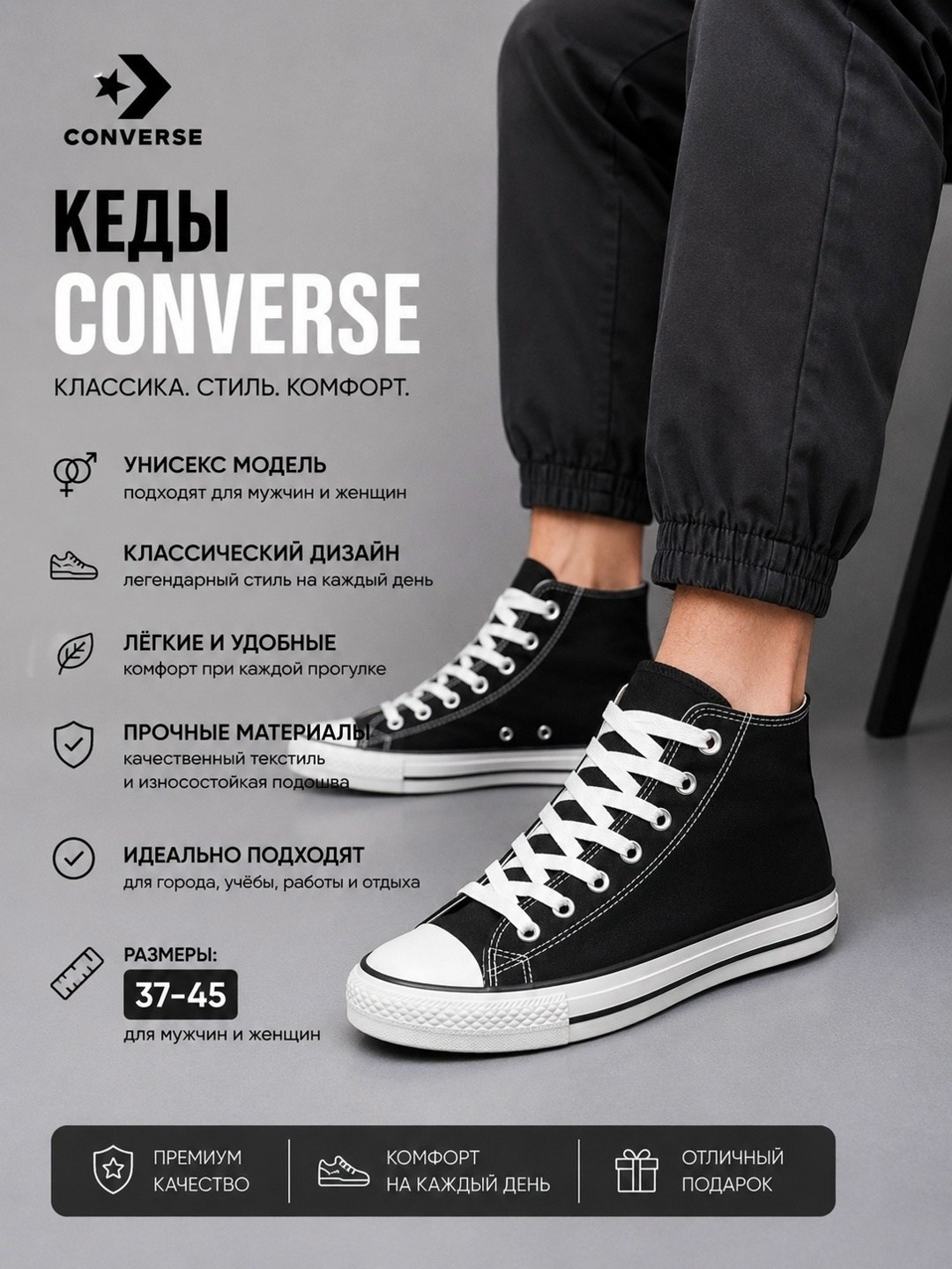 converse кеды,классические кеды,кеды мужские,кеды мужские высокие,повседневные кеды