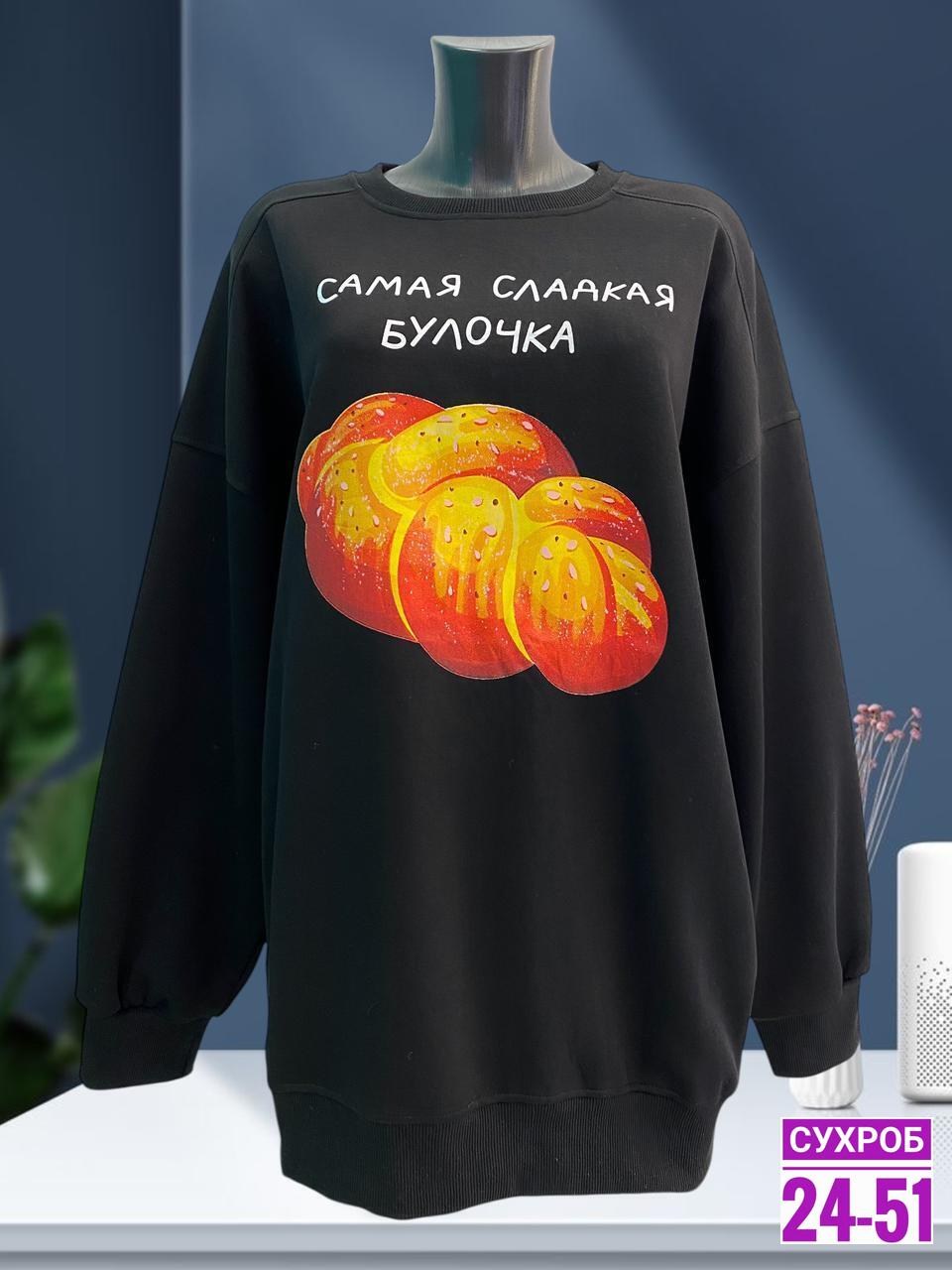 женская кофта,свитшот женская,свитшот толстовка,свитшот женский толстовка,свитшот с принтом