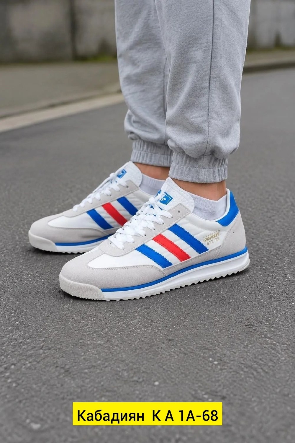 adidas sl 72,adidas originals sl 72,адидас драгон белые,кроссовки адидас драгон,кроссовки adidas