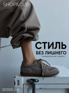 Кеды