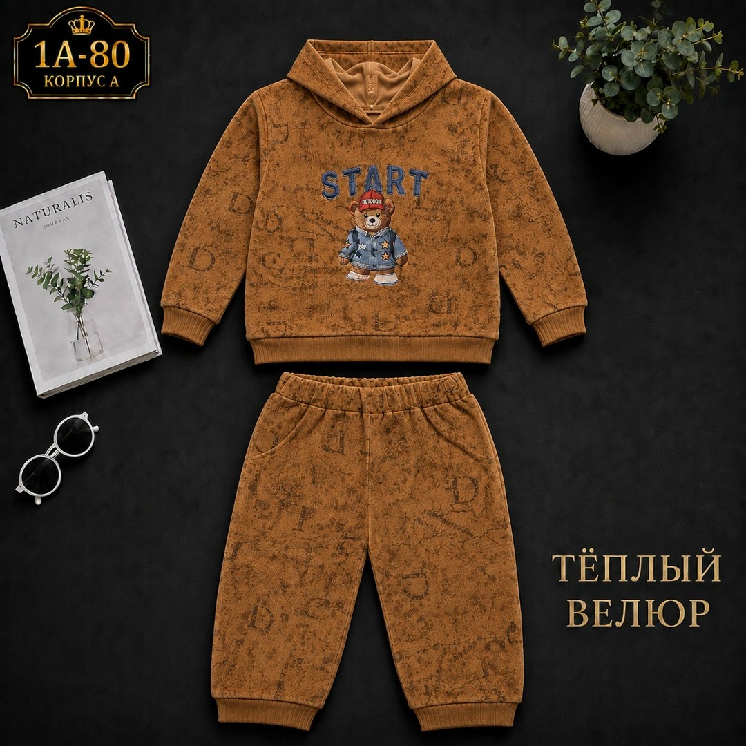 костюм теплый,костюмчик,костюм теплый детский,детский костюм,костюм велюр