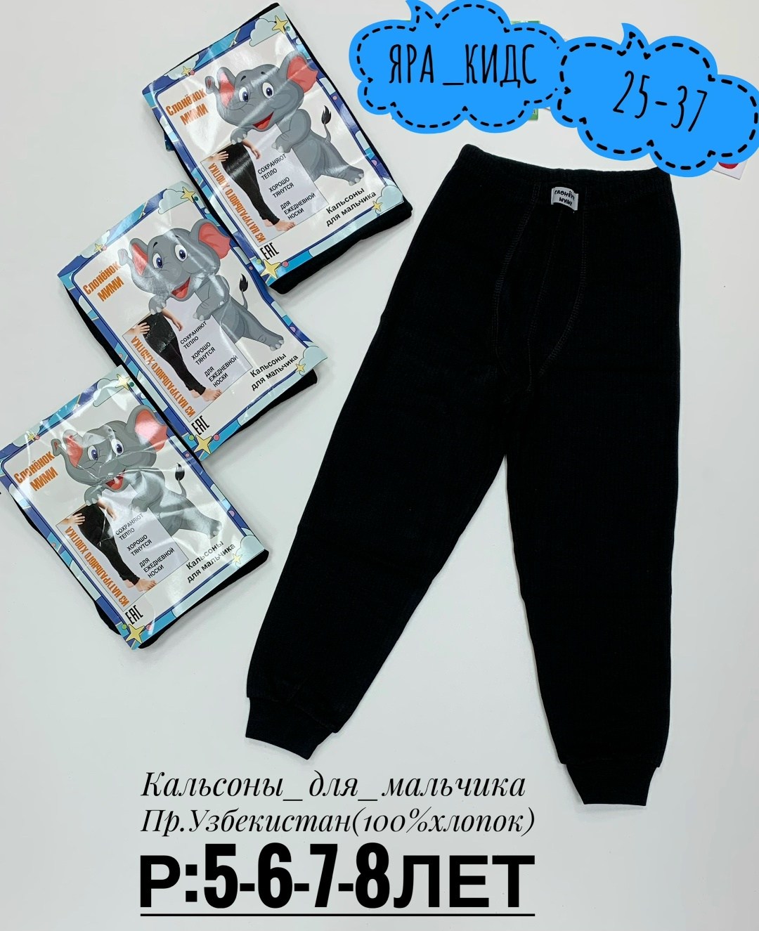 кальсоны для мальчика,кальсоны свитанок для мальчика,кальсоны для мальчика теплые,кальсоны для мальчика lets go,кальсоны детские