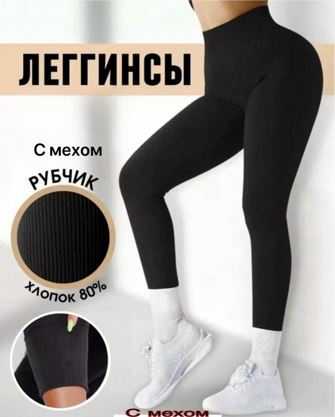 лосины женские в рубчик,лосины женские,утеплённые лосины,лосины женские в рубчик утепленные,леггинсы в рубчик утепленные