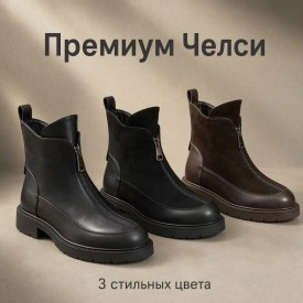 Ботинки
