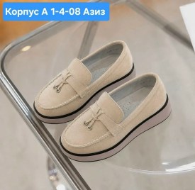 Туфли