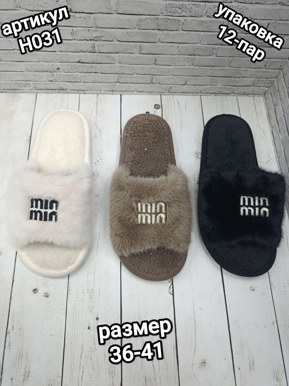 тапочки модные,тапочки женские,тапочки домашние меховые,тапочки домашние женские,тапочки домашние
