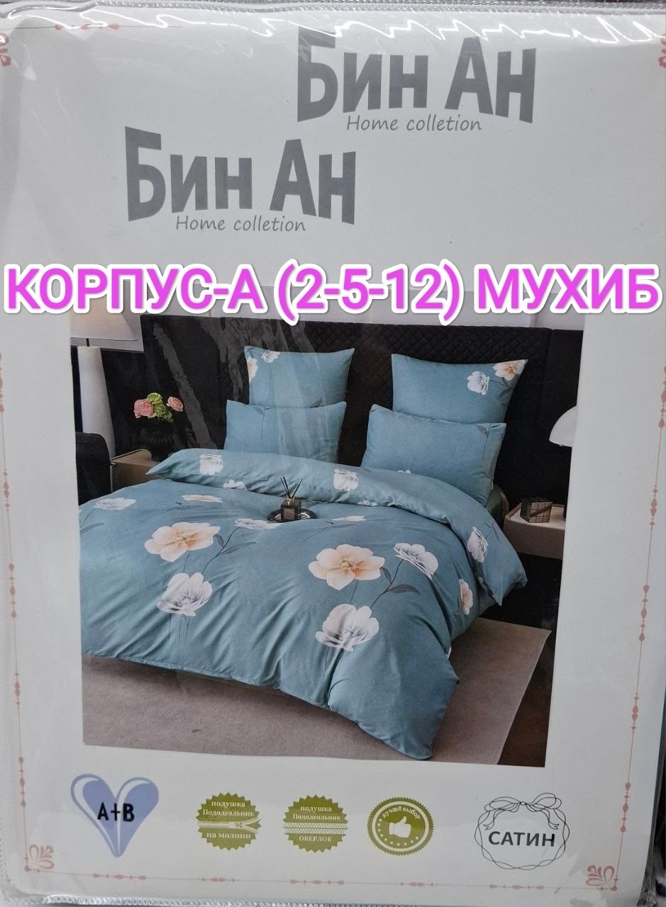 постельного белья,комплект постельного белья,постельное белье сатин,постельное белье eвро сатин,комплект постельного белья из сатина