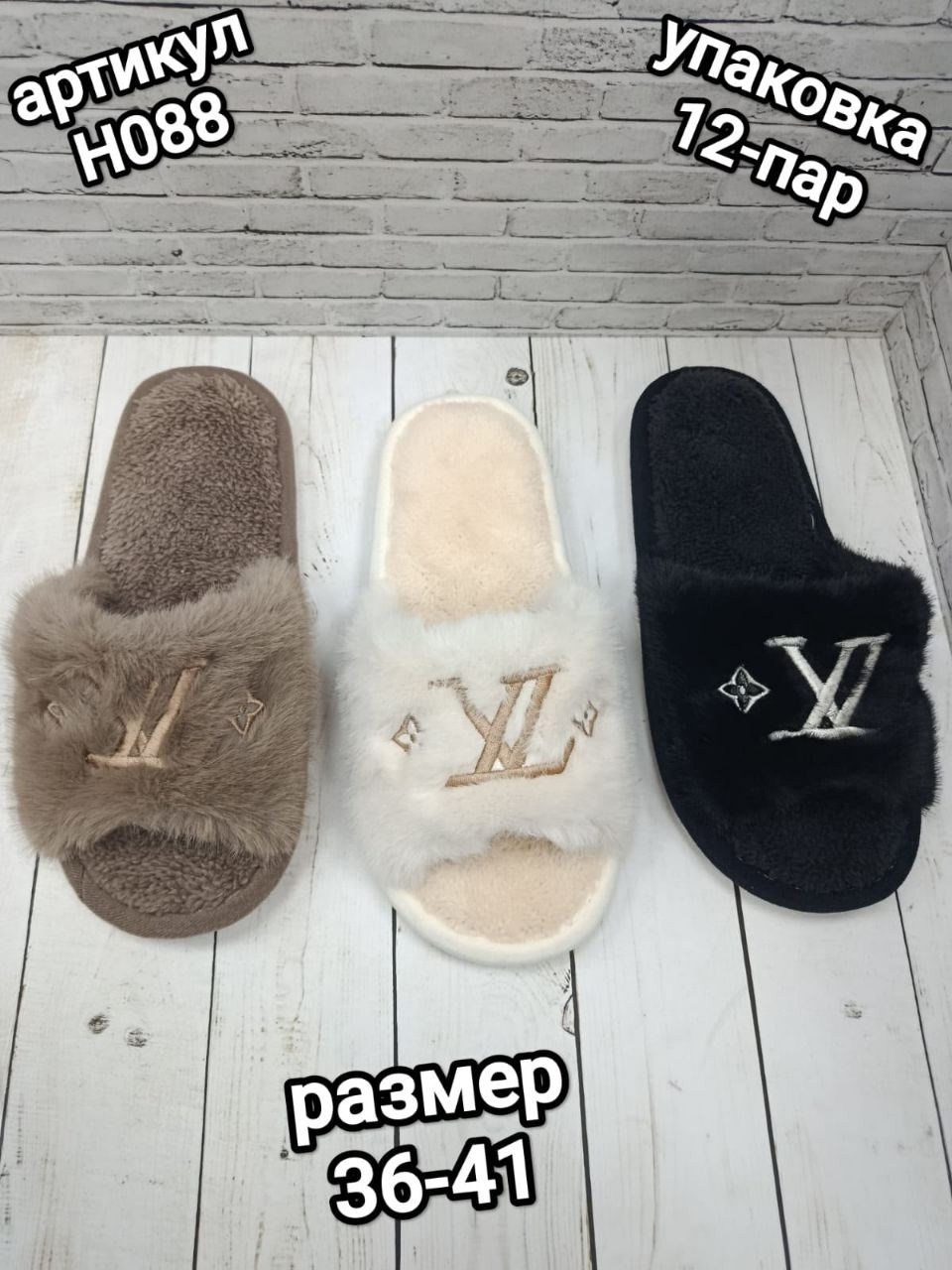 тапочки модные,тапочки женские,тапочки домашние меховые,тапочки домашние женские,тапочки домашние