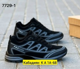 Кроссовки