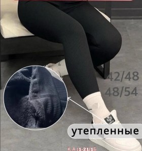 Лосины