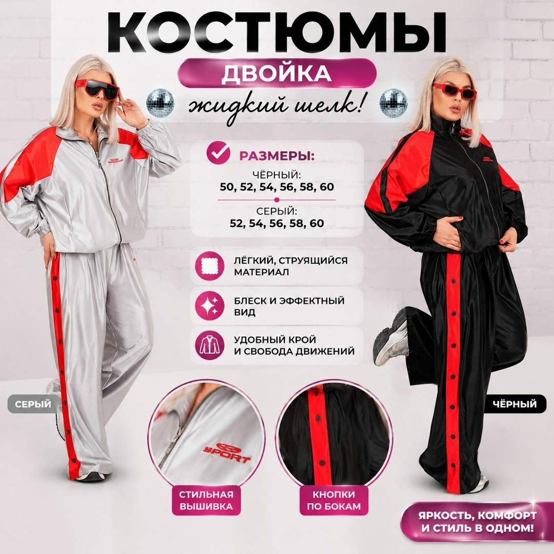 костюм спортивный,женский спортивный костюм,женский костюм,спортивный костюм в стиле 90х,спортивный костюм в стиле 90 х