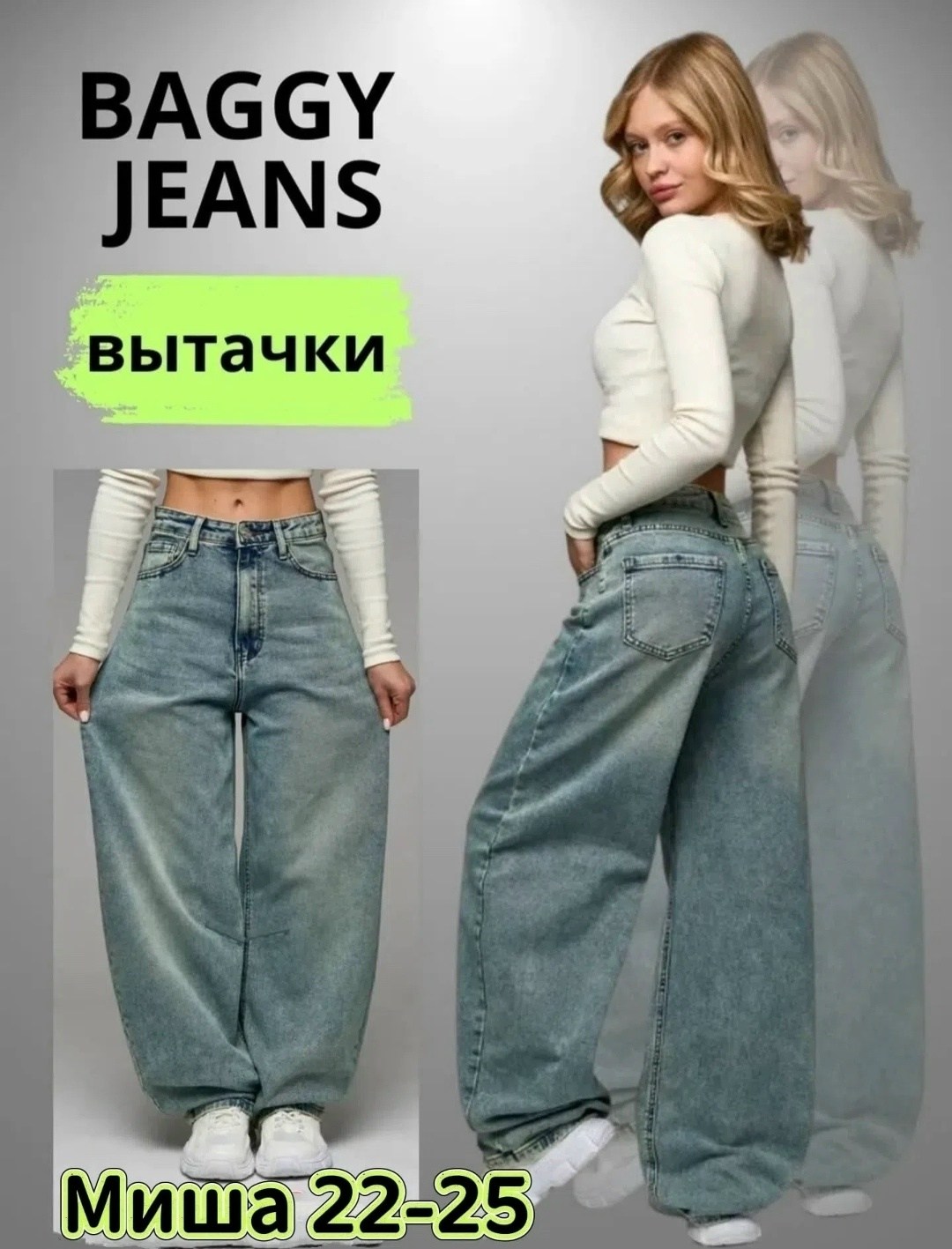 джинсы широкие женские,джинсы багги широкие,брюки джинсы,женские джинсы,джинсах