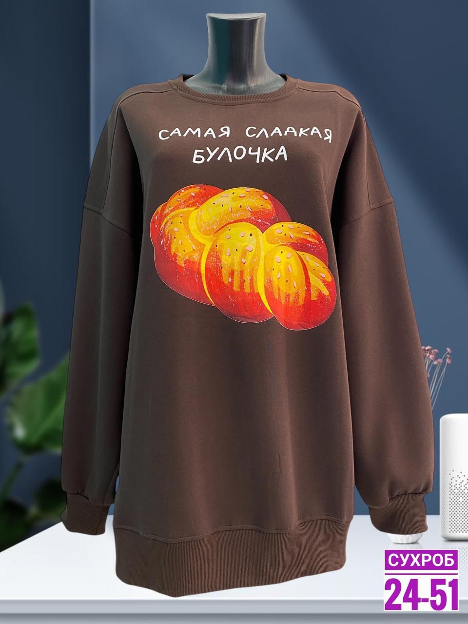 женская кофта,свитшот женская,свитшот толстовка,свитшот женский толстовка,свитшот с принтом