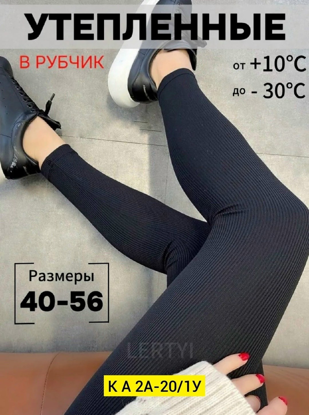 леггинсы в рубчик,легинсы женские,лосины в рубчик,леггинсы женские,леггинсы качественные