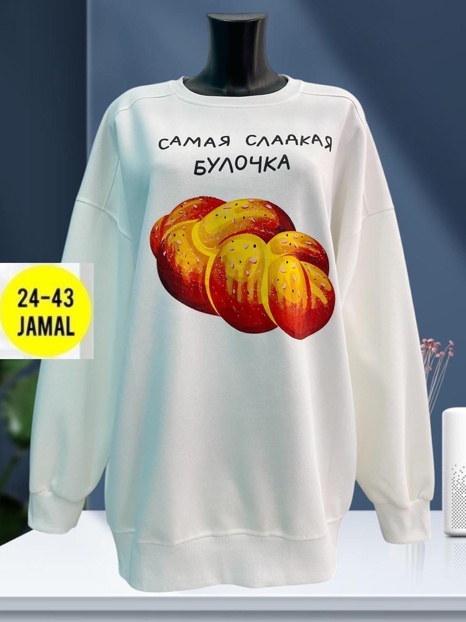 толстовки свитшот,женский свитшот,свитшот женский толстовка,кофта женская,кофта свитшот