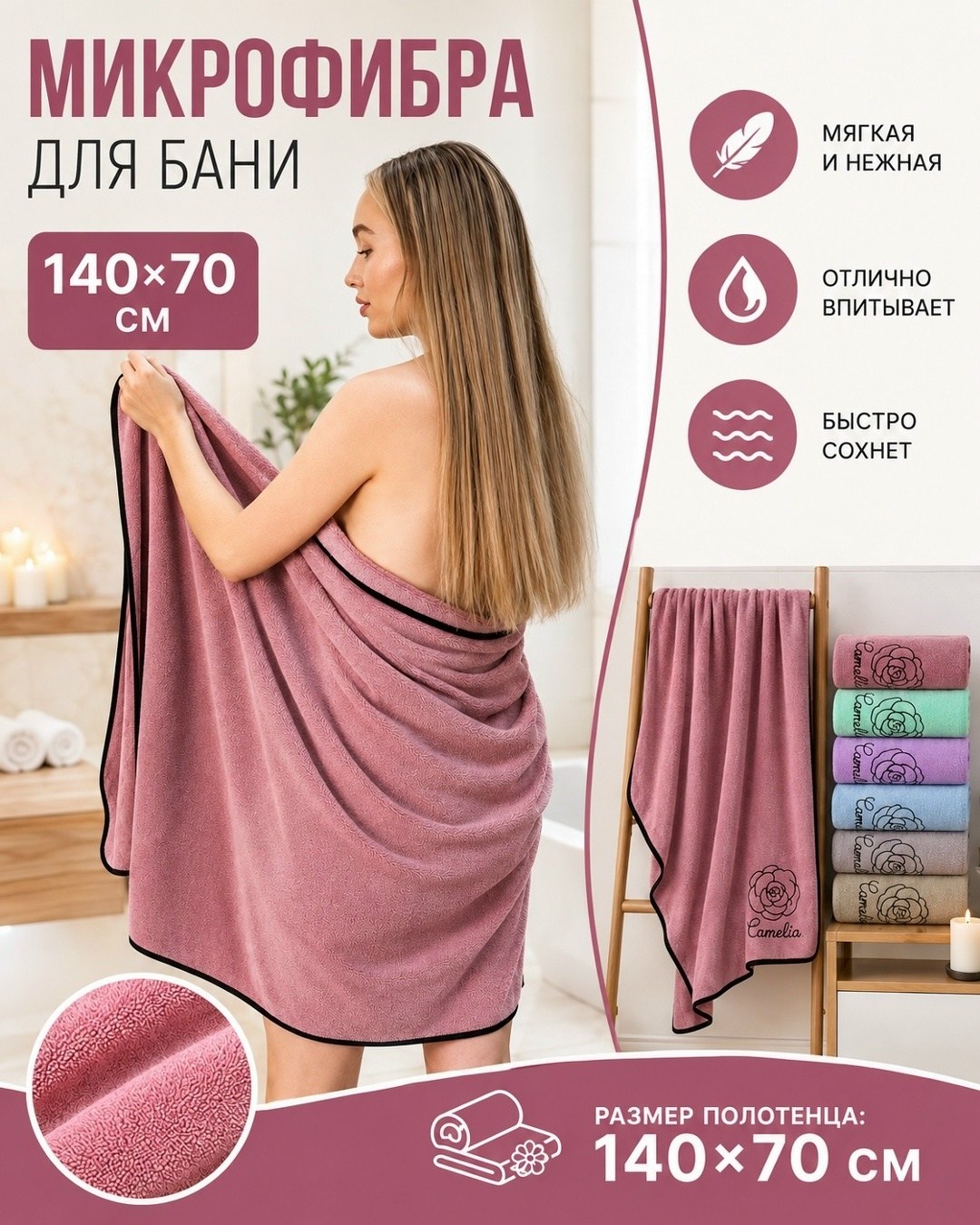 полотенце из микрофибры банное,банные полотенца микрофибра,полотенца банные махровые,полотенце банное большое из микрофибра,полотенца банная