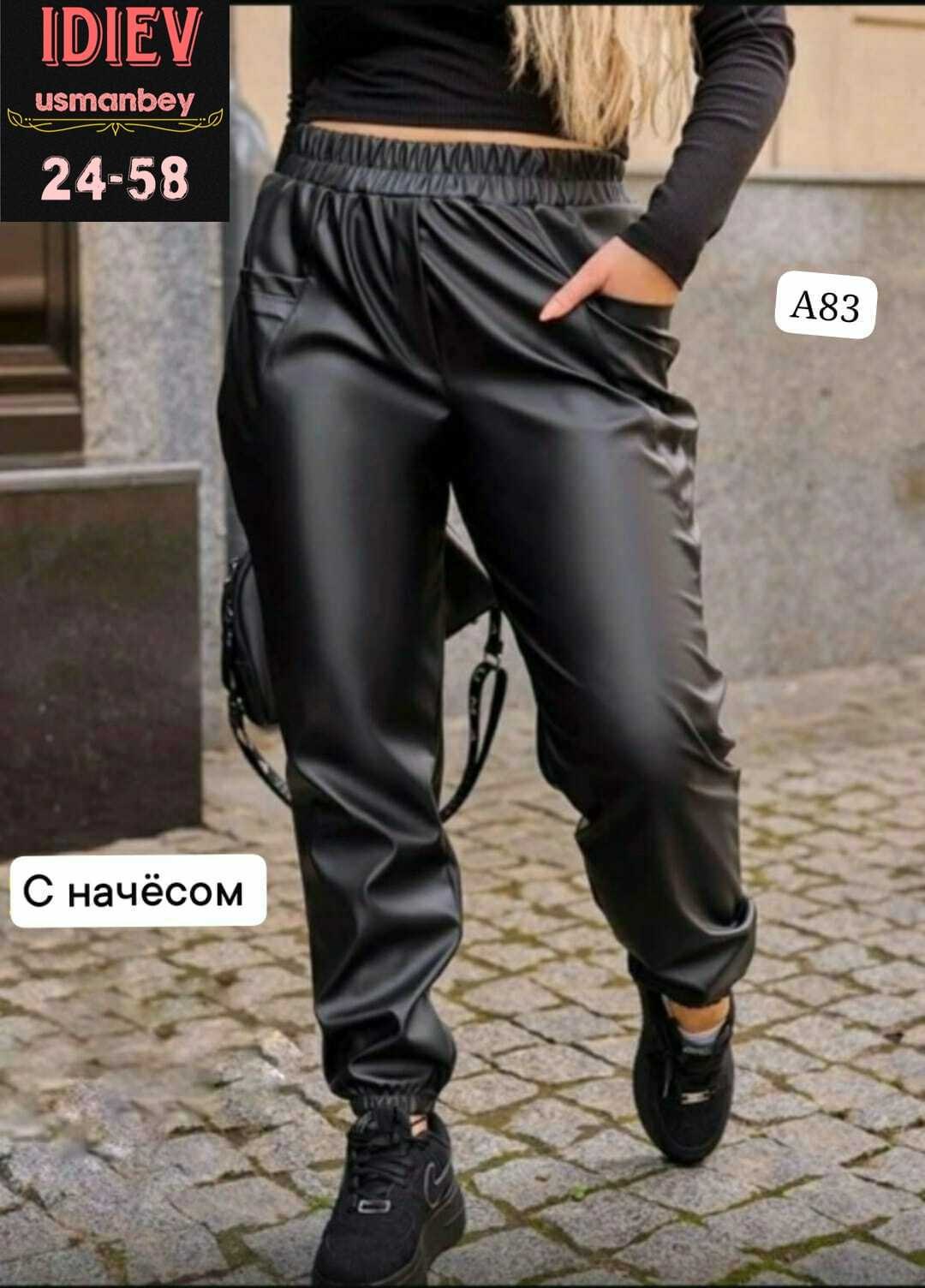 кожаные штаны женские,кожаные штаны,штаны кожзам,штаны из экокожи,кожаные джоггеры женские