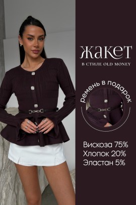 Костюм