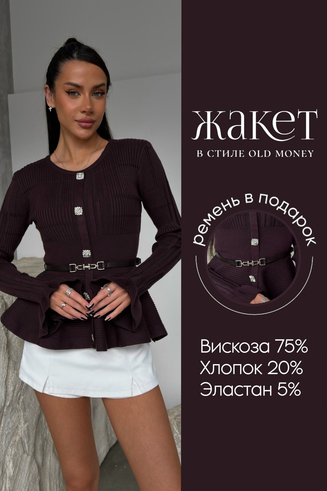 костюм с юбкой,кофточка,кофта женский,кардиган,жакет