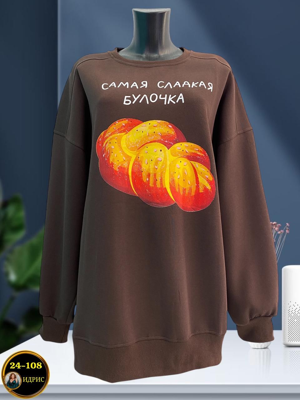 свитшот женская,повседневный свитшот,толстовки свитшот,детский свитшот,кофта свитшот