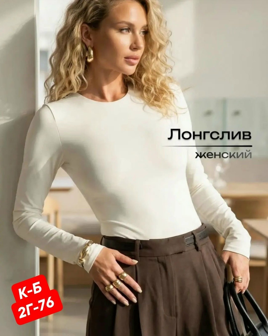 женская кофта,,лонгслив женские,кофта белая,кофта кардиган