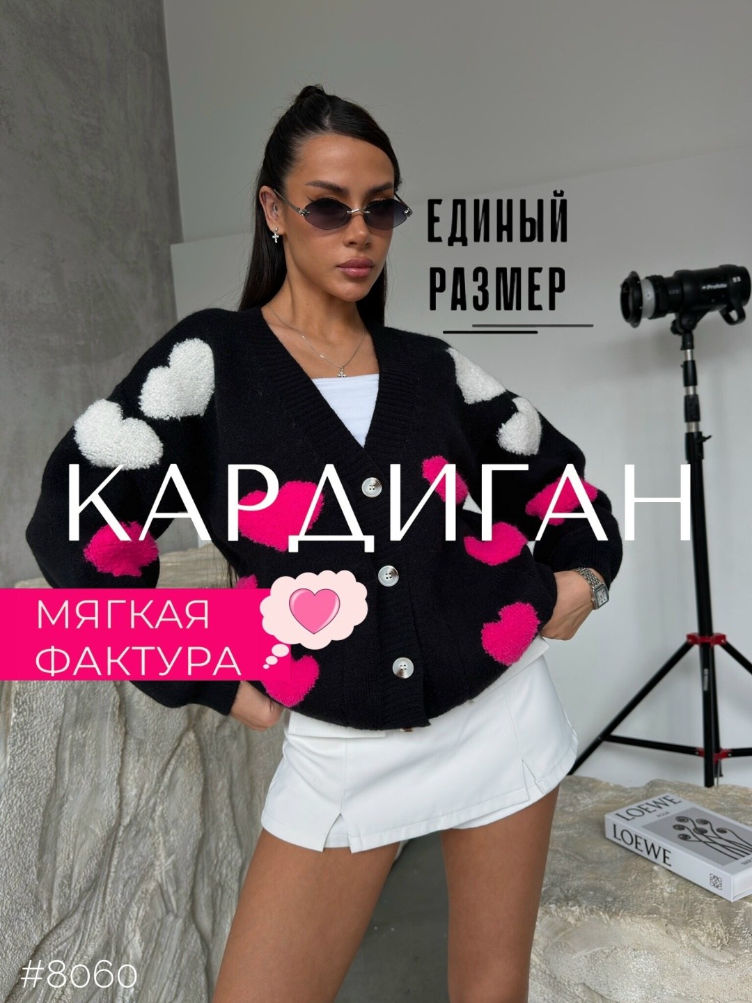 кардиган стильный,кардиган вязаное,кардиган,кардиган женский,кардиган женский вязаный
