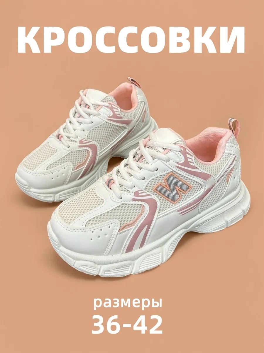 кроссовки женскиe,кроссовки модные,кроссовки кроссовки женские,кроссовки,кроссовки для женщин