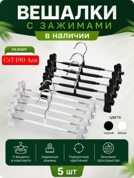 Платок