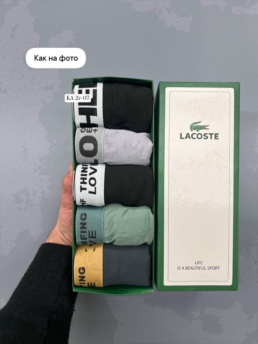 трусы мужские лакост в коробке,трусы мужские боксеры набор 5 шт lacoste,трусы лакосте набор 5 шт,мужской набор трусов,трусы лакост в коробке