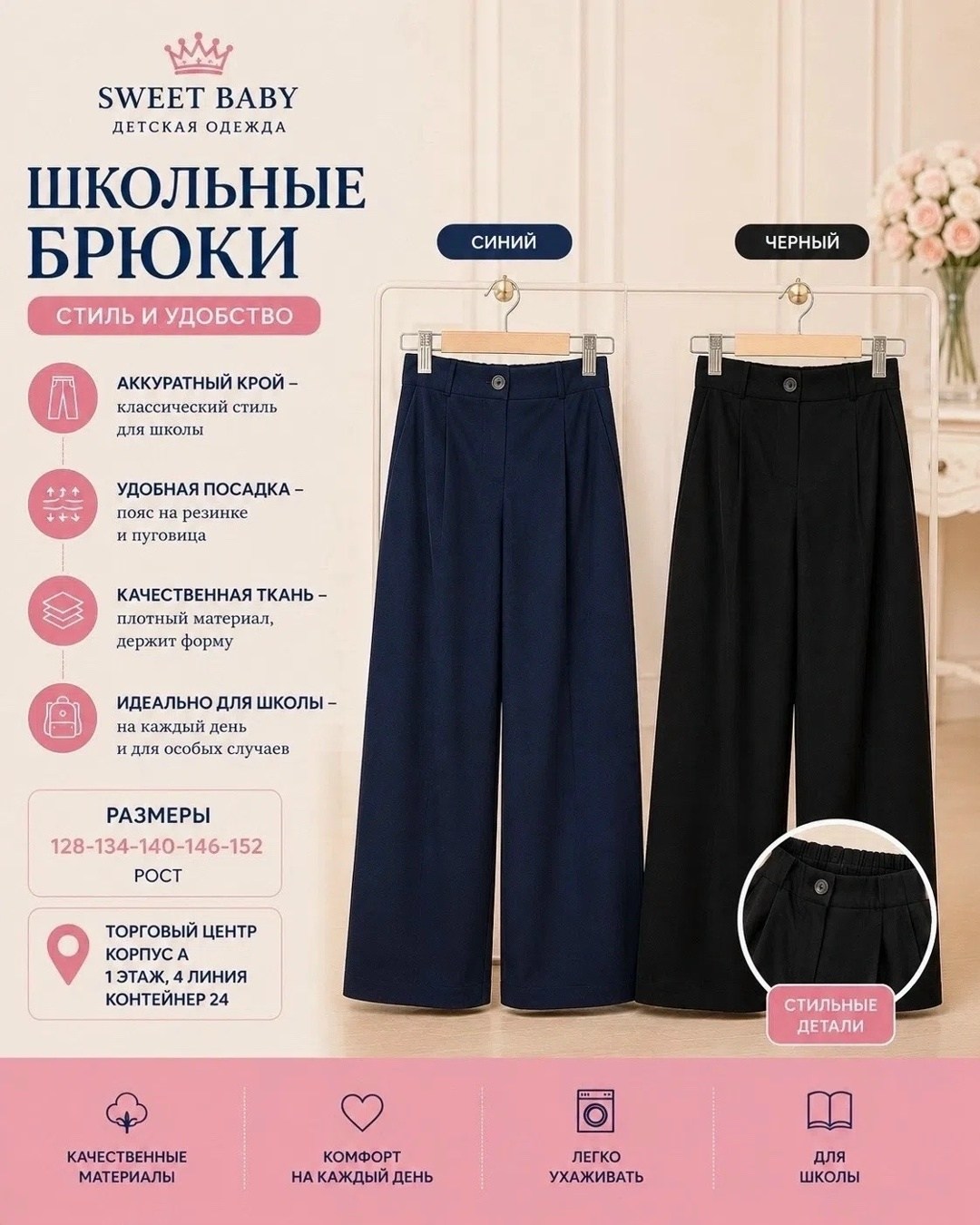 брюки палаццо школьные для девочек,штаны для девочки в школу палаццо,брюки школьные однотонные lev&liz 230102060,брюки школьные 128 170 рост,брюки школьные широкие классические для девочки
