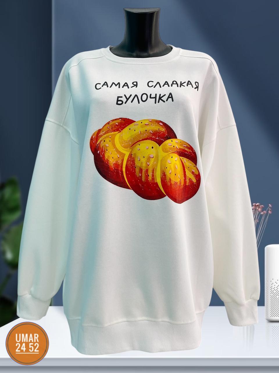 толстовки свитшот,оверсайз свитшот,свитшот женский толстовка,женский свитшот,детский свитшот