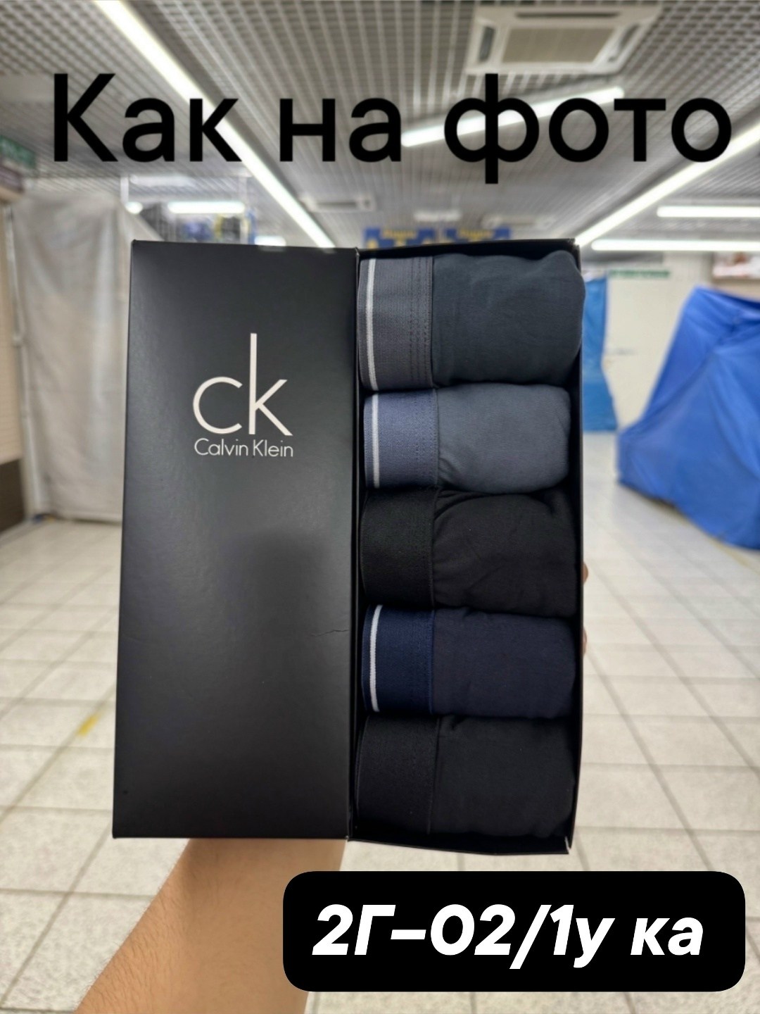набор мужских трусов calvin klein,набор трусов calvin klein,трусы мужские calvin klein,комплект трусов боксеры calvin klein 5 шт,мужской набор трусов