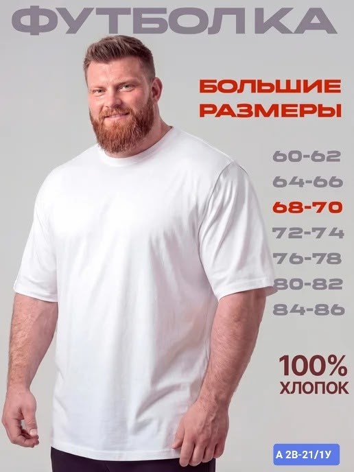 футболка мужская большие размеры,футболка базовая оверсайз больших размеров,футболка больших размеров однотонная,футболки мужские оверсайз,футболки большие размеры