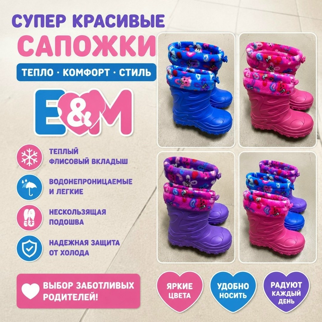 сапоги эва детские котофей,сапоги детские,нордман сапоги детские резиновые эва,детские резиновые сапоги,сапоги детские эва