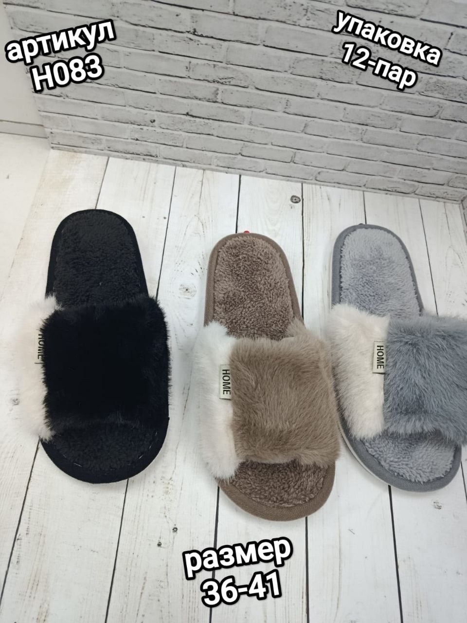 тапочки модные,тапочки женские,тапочки домашние меховые,тапочки домашние женские,тапочки домашние