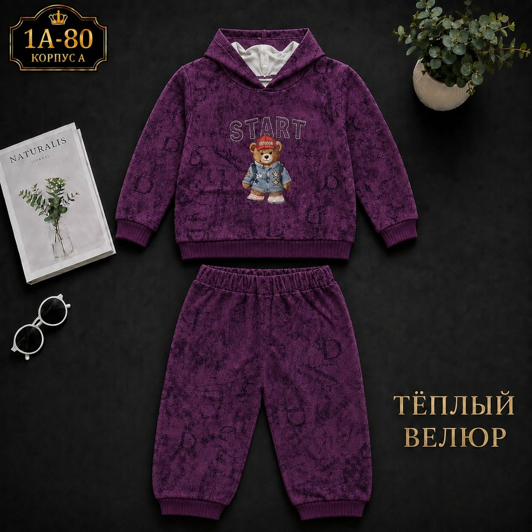 костюм теплый,костюмчик,костюм теплый детский,детский костюм,костюм велюр