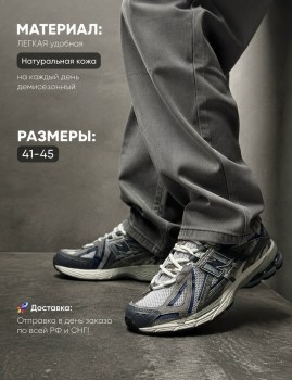 Кроссовки