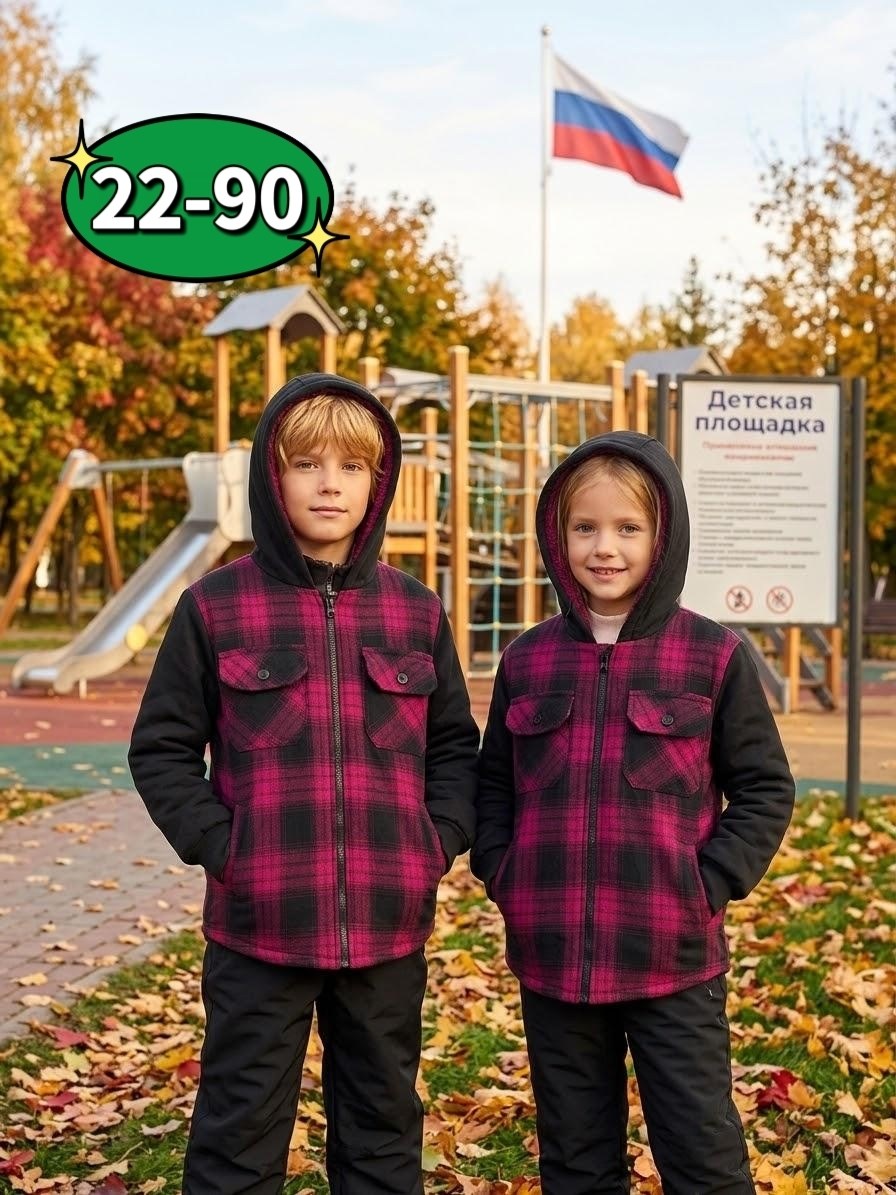 рубашка теплая,детская рубашка,рубашка с капюшоном,рубашка для мальчика,рубашка