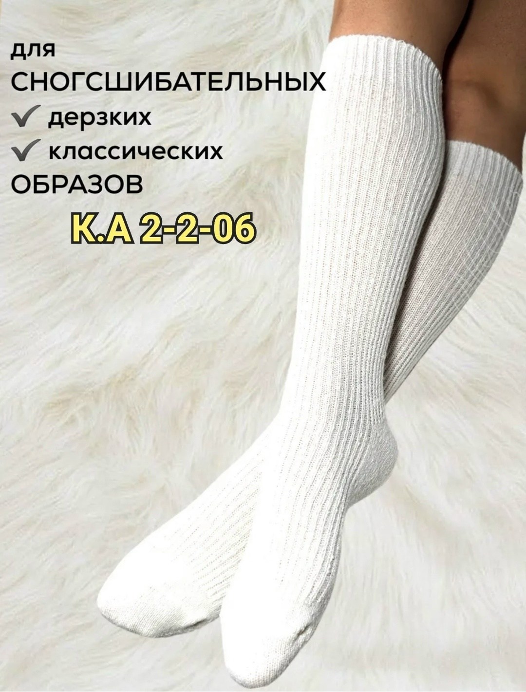 гольфы теплые,гольфы теплые высокие,гольфы теплые женские,носки высокие теплые,гольфы женские теплые inloal